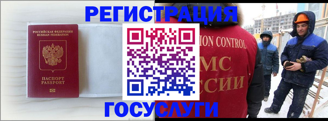 прописка регистрация в Яровом