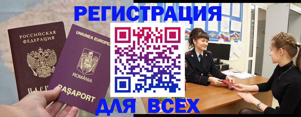 временная регистрация госуслуги в Яровом