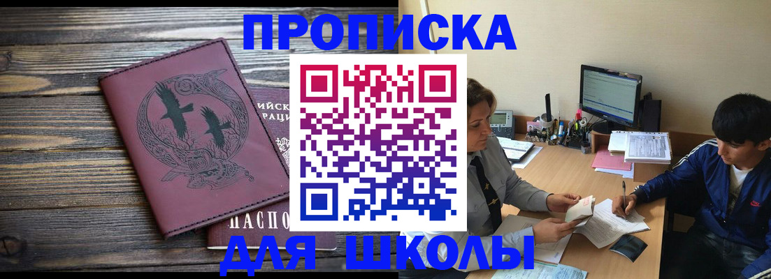 прописка регистрация в Яровом